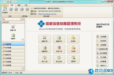 藍(lán)格銷售管理軟件 v2017 最新版 賦能中小企業(yè)，重構(gòu)銷售增長(zhǎng)新動(dòng)能